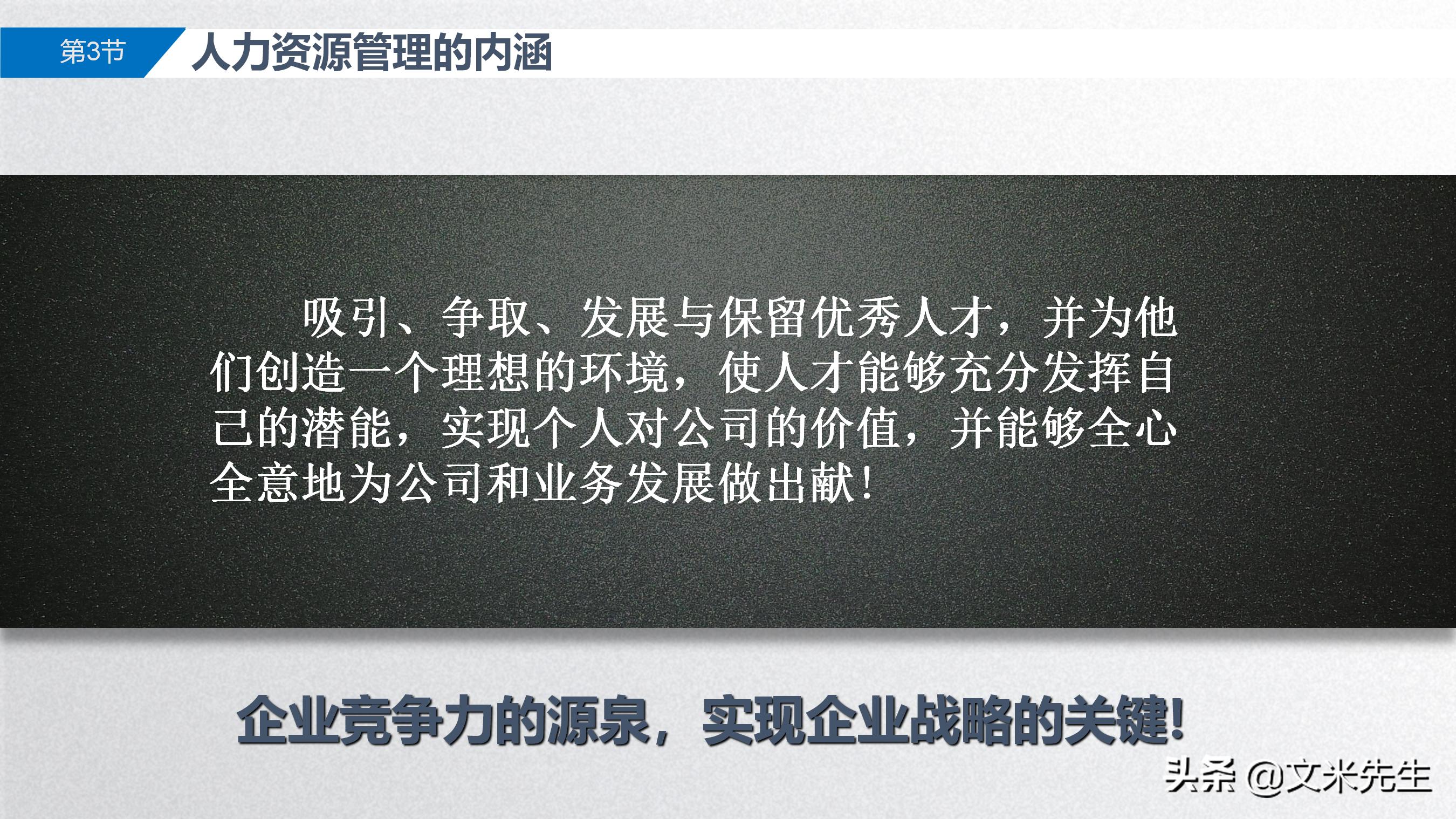 岗位胜任力模型解析,岗位胜任力模型的步骤