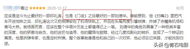 拆弹专家2深度解析细思极恐,拆弹专家2第一波