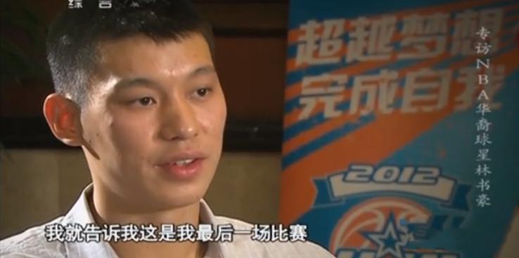 从冷板凳成长为超巨的五大nba球员,2019林书豪篮球明星赛周杰伦