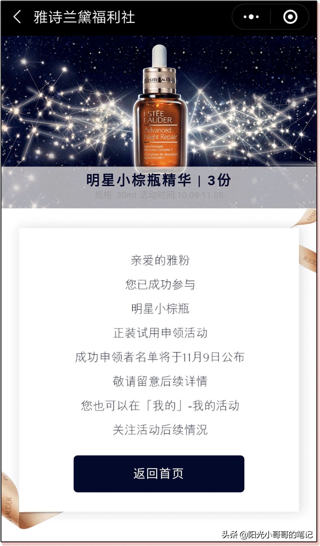 大牌美妆小样领取,各种大牌小样领取