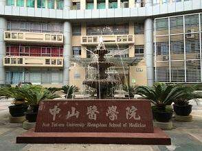 湘雅医院和中山一院哪个做试管好,湘雅医学院和中山医学院哪个好