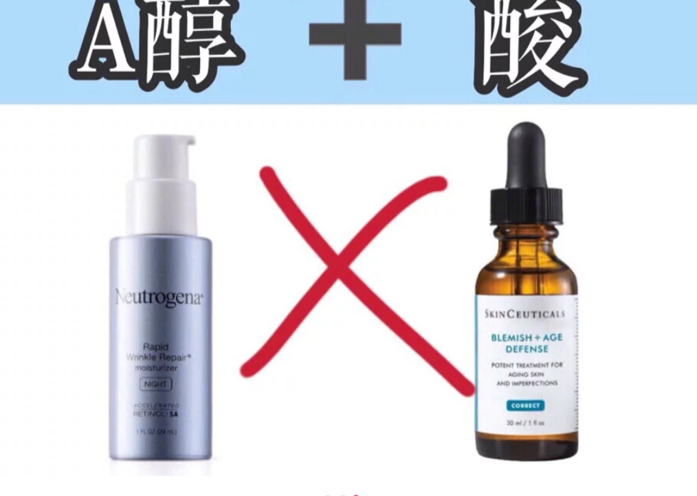 这些护肤品千万别混搭,这些护肤成分不要混着用