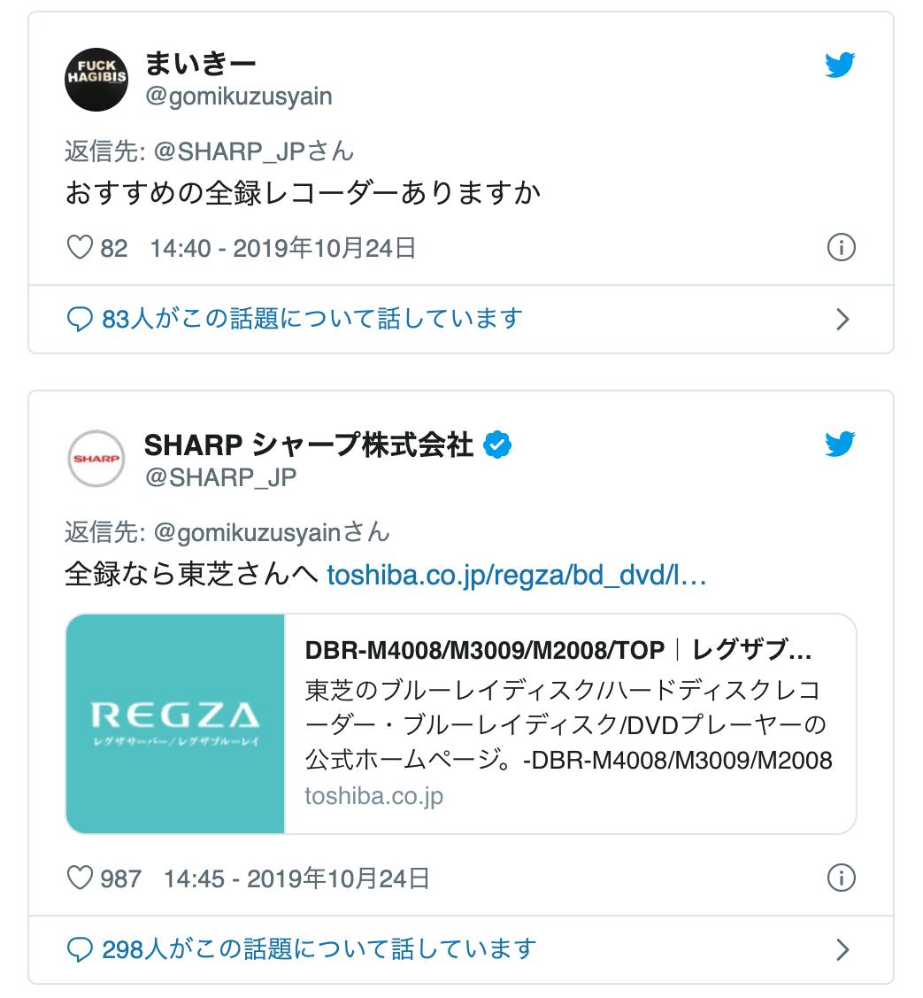 夏普重拾品牌营销,夏普在日本的影响力