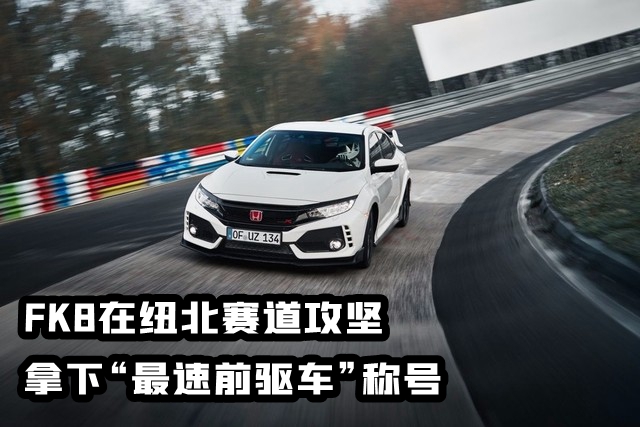 本田思域简单讲讲它的历史和优点,本田思域经典十代