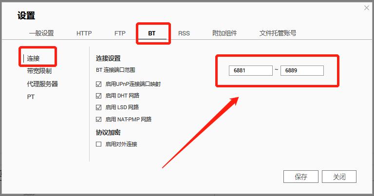 3个NAS*载下**软件，PT、BT一网打尽，全程图示，看完就会