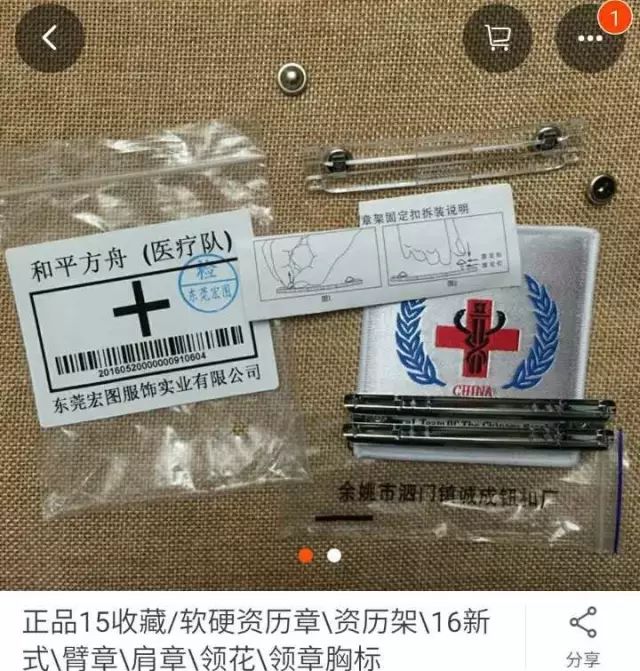 严查假军服,军装违法事件