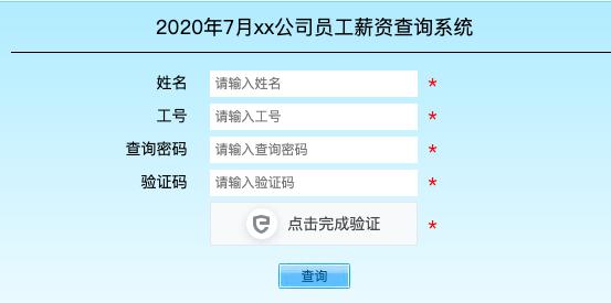 如何用excel制作工资表的教程图,用excel制作工资表的方法步骤详解