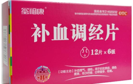 治疗痛经特别严重的中成药,痛经用什么药物治疗