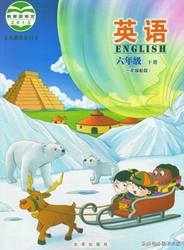 六年级北京版上册单词汇总,北京市六年级英语单词