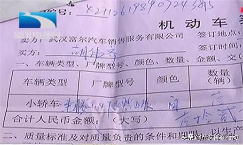 新车有一道长划痕,新车出问题车主要换车却遭拒