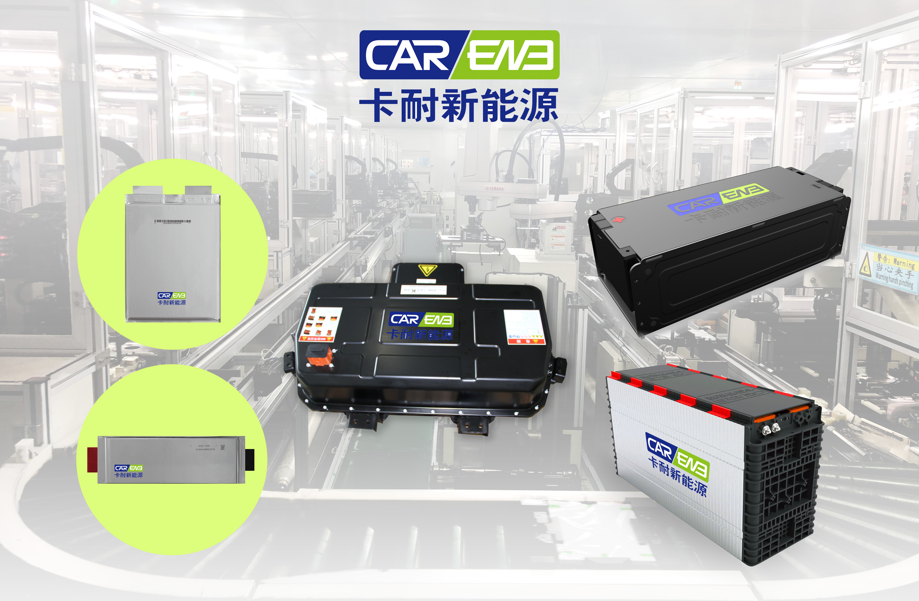 恒大新能源电池项目基地,恒大开发新能源汽车