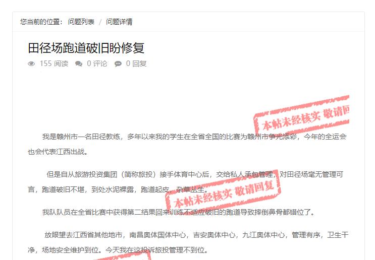 淮安体育中心塑胶跑道老化,赣州市室内足球场