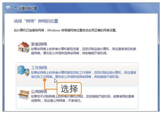 电脑如何建立局域网工作组,新的电脑怎么加入局域网工作组