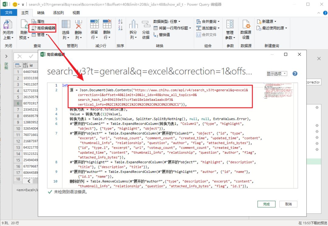 excel网页抓取,excel怎么抓取网站数据