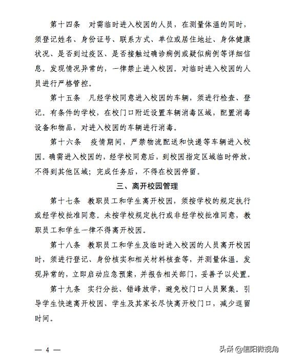 信阳新增无症状感染者,信阳多少天无新增确诊数据