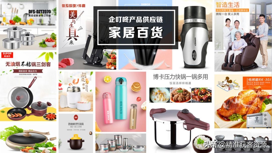 企叮咚营销,企叮咚直播