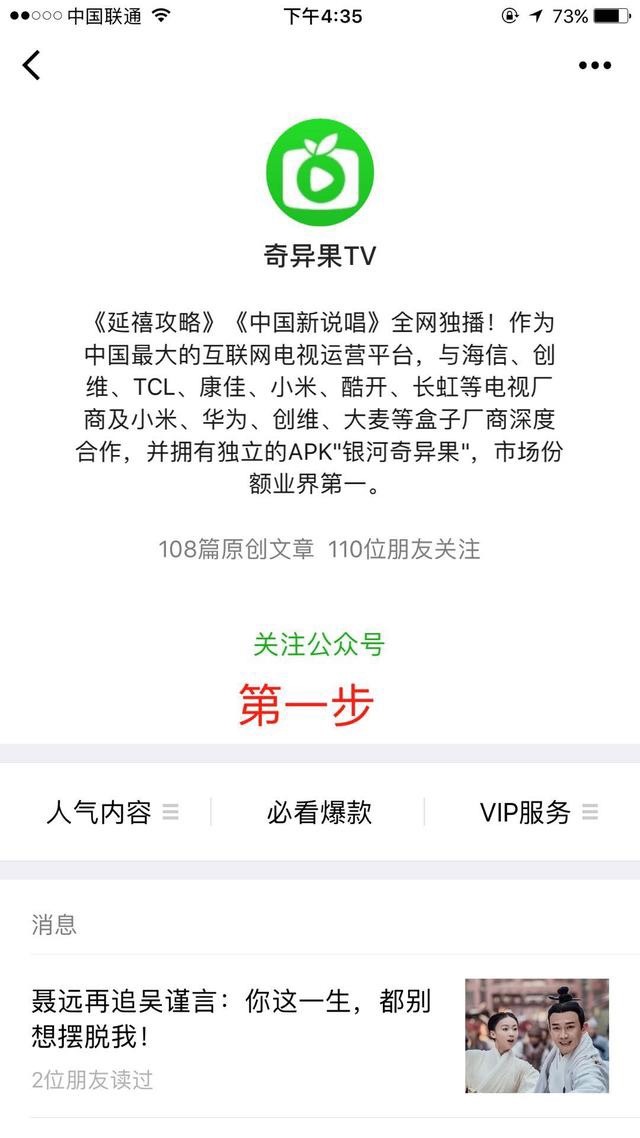 爱奇艺会员只需要0.99元一个月，教程如下