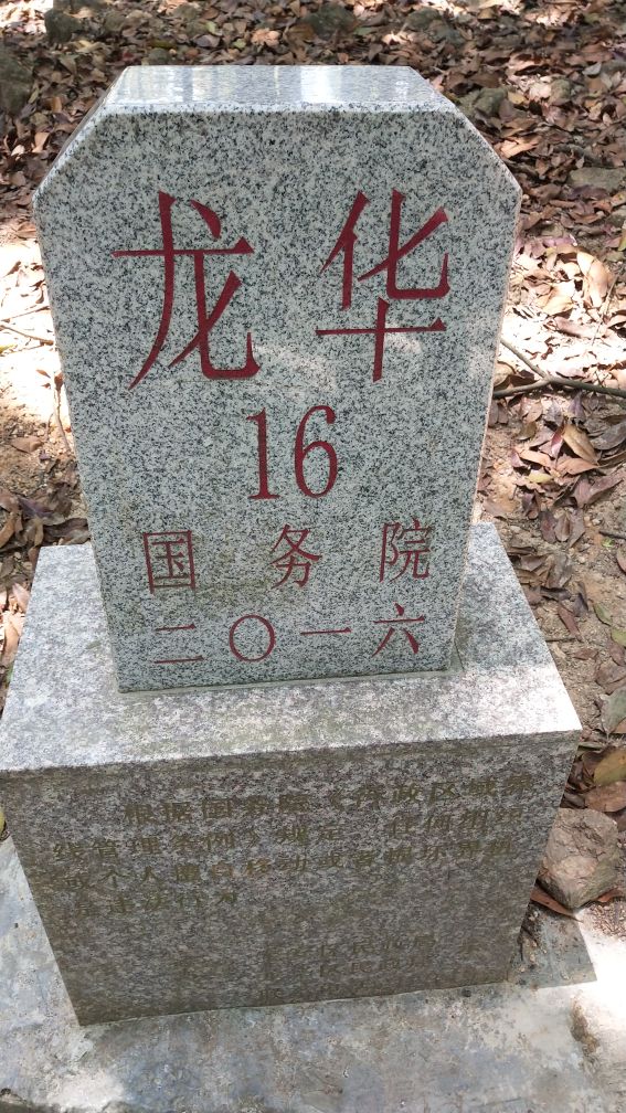 深圳羊台山风景区,深圳羊台山