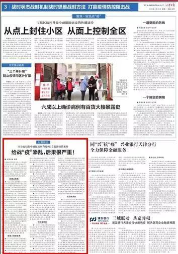 对疫情造成的损失建议,抗疫疫情最新通报