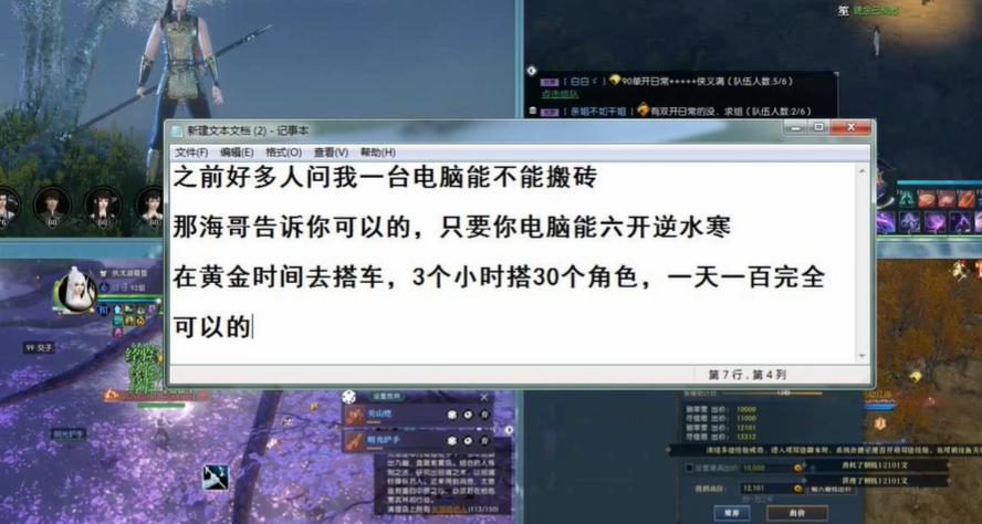 逆水寒手游搬砖一个号挣多少钱,一台电脑在家游戏搬砖推荐