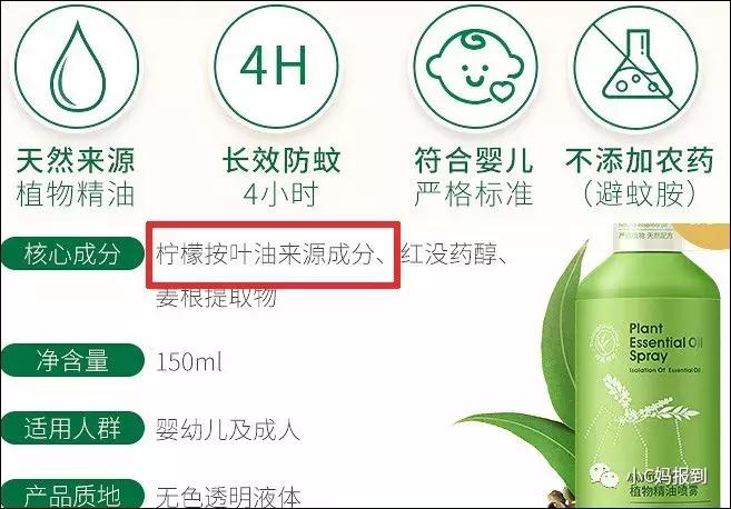 什么驱蚊产品最安全有效,儿童驱蚊产品正确使用方法