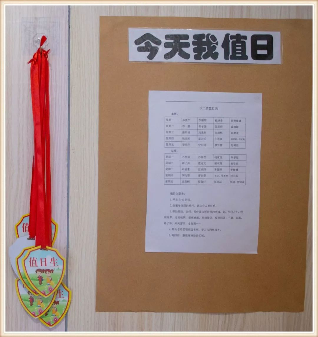 大班新学期环境创设实施方案,大大的小小的主题活动及环境创设