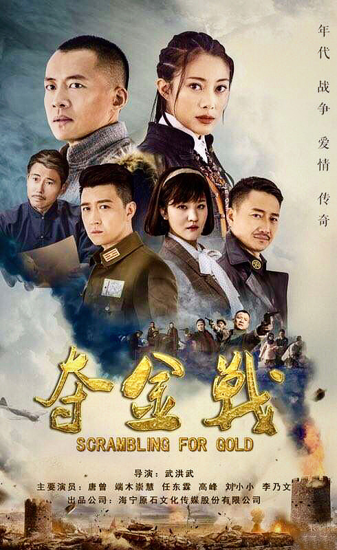 几部战争谍战剧:看王挺，黄觉，高云翔如何捍卫战士荣誉