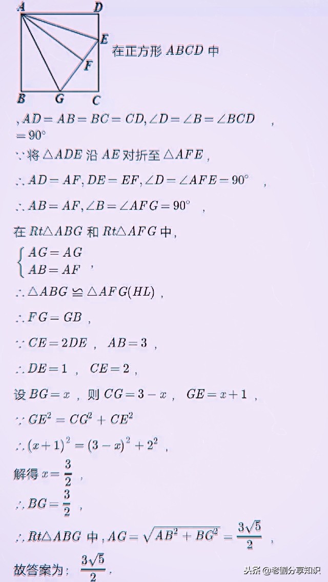 初二勾股定理的逆定理讲解,初二下册勾股定理逆定理题型讲解