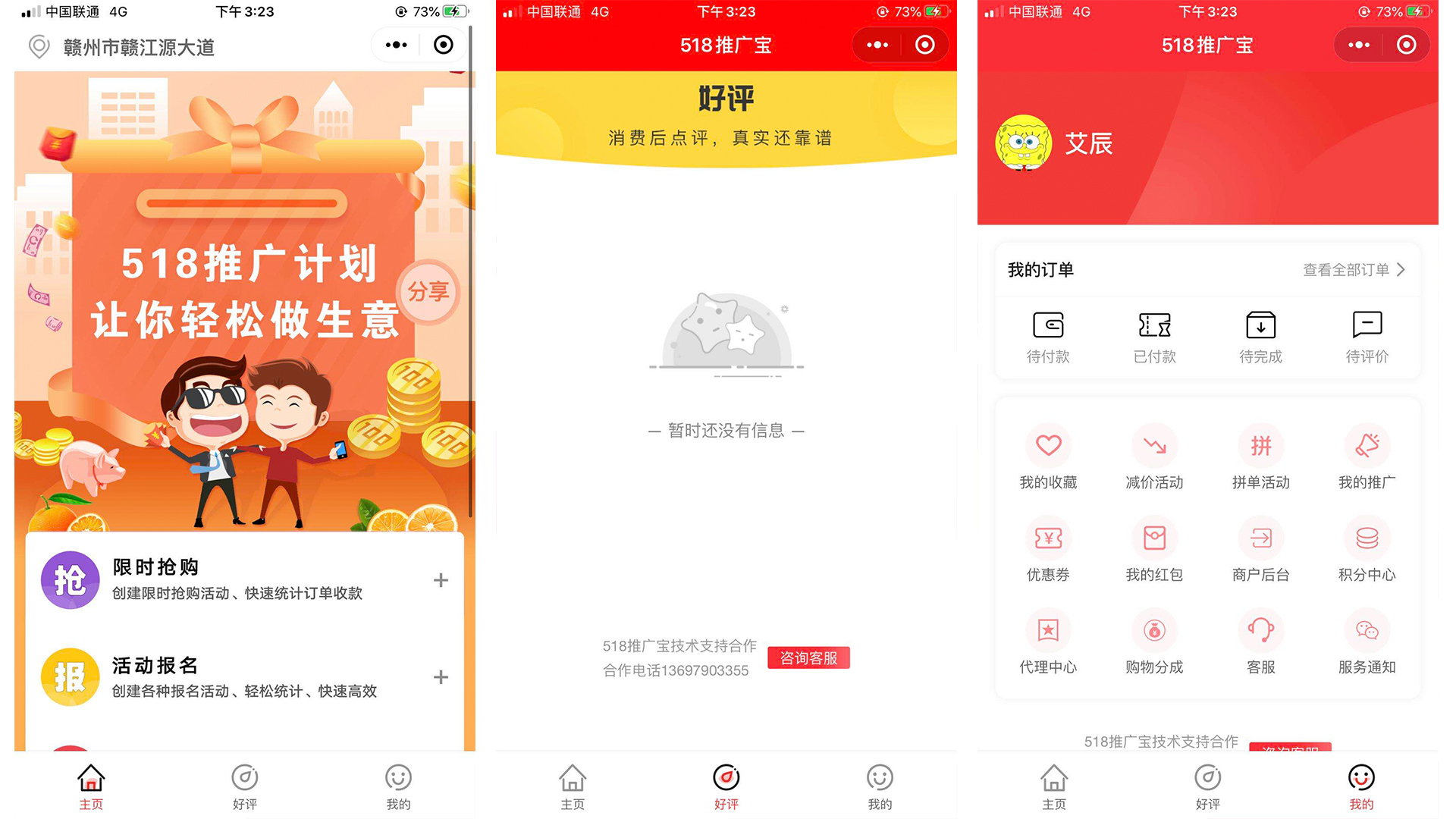 拼团买水果的app,拼团app程序开发