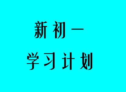 七年级数学知识点大全总结,初一七下数学讲解