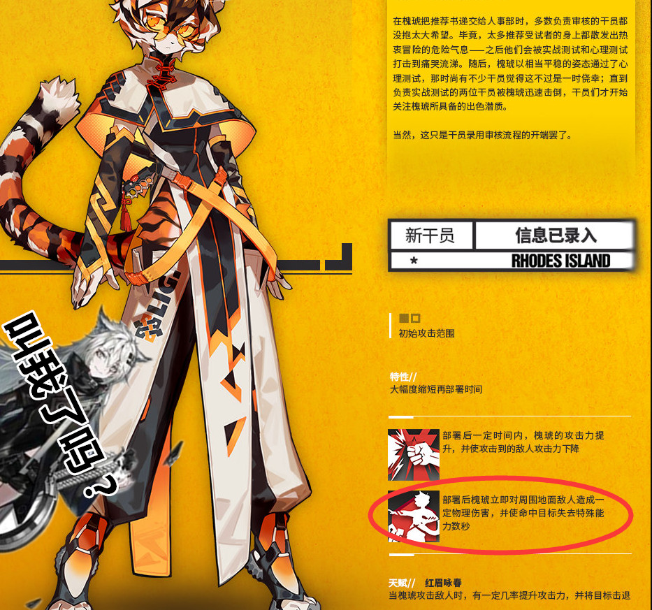 明日方舟企鹅物流安全屋怎么获得,明日方舟企鹅物流据点攻略