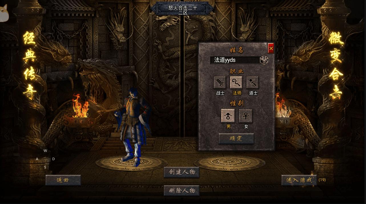 怒火合击之狂暴传奇上线送500直充,怒火合击之狂暴传奇开荒