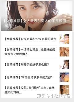 自己做公众号写文章怎么盈利,公众号上的小说怎么吸粉推广