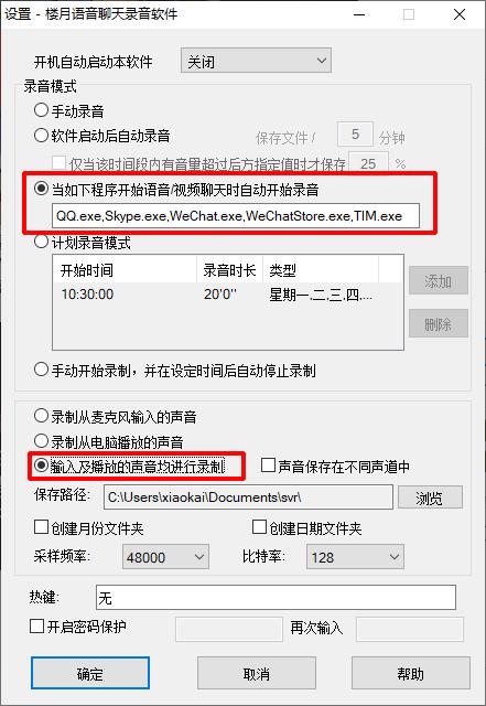 华为手机在微信语音通话怎么录音,微信语音通话时不能录音怎么回事