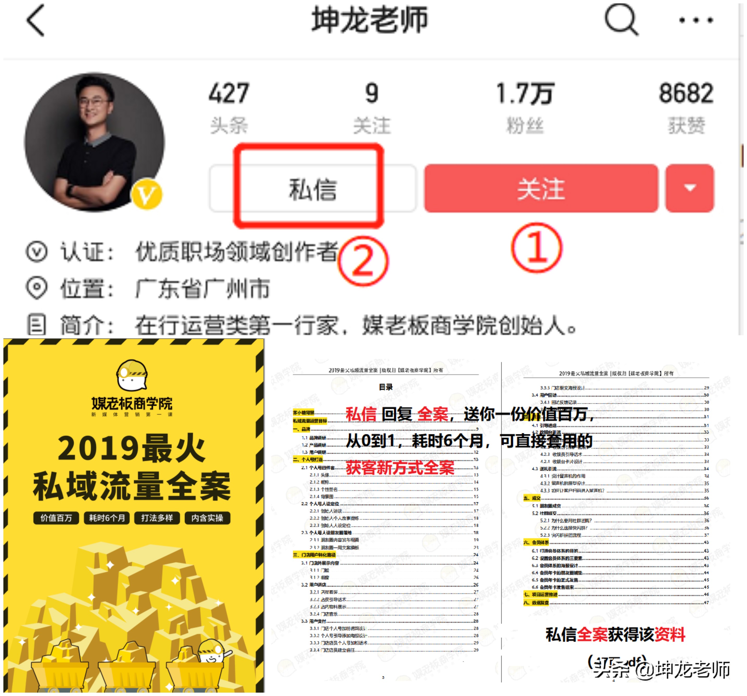 奢侈品私域流量运营,奢侈品品牌可持续发展