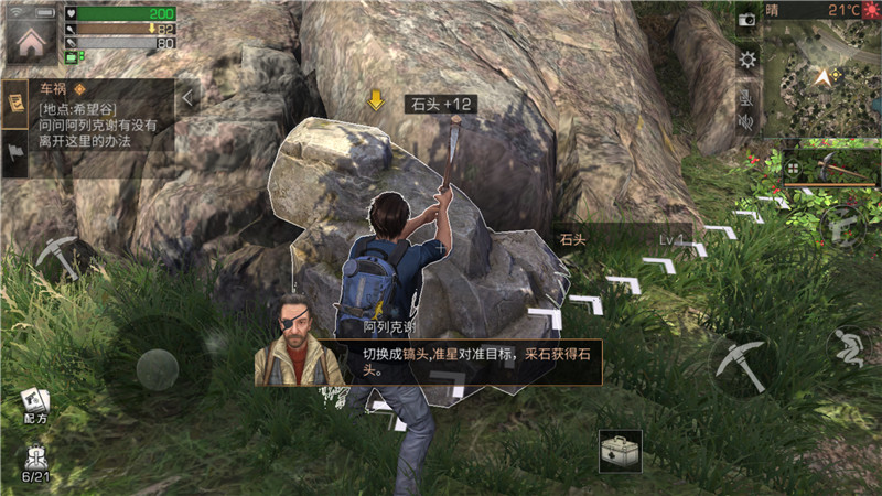 明日之后网易良心版,明日之后测评喷子