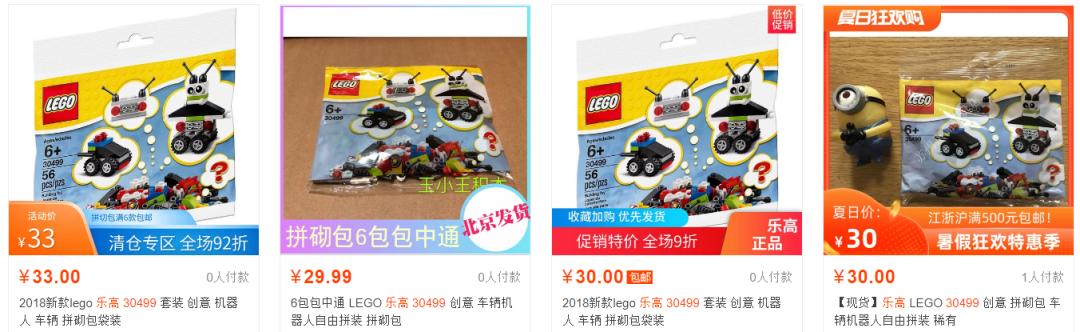 复刻版乐高60336,国产复刻版乐高7199