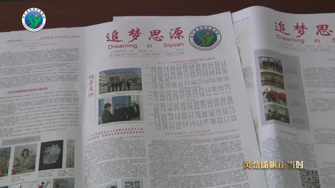 会宁思源实验学校,会宁县思源实验学校在哪里