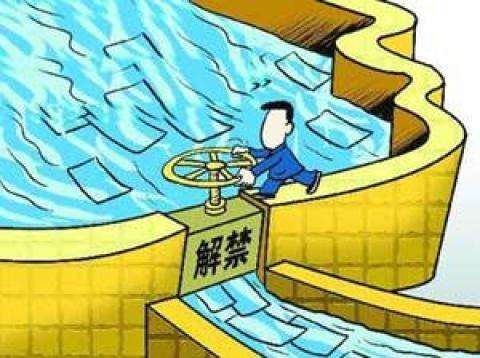 5个月解禁的56只股名单,下周14家股票解禁股