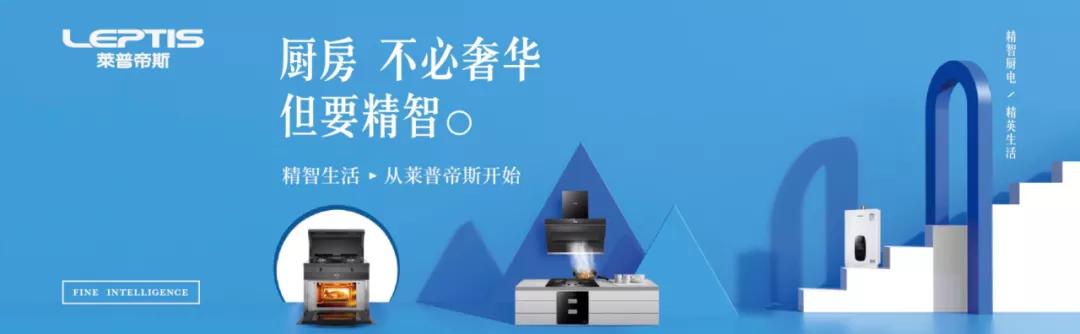 莱普帝斯燃气灶质量好吗,精智生活新定义