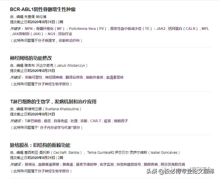 sci和化学有关的论文,sci论文与nature论文