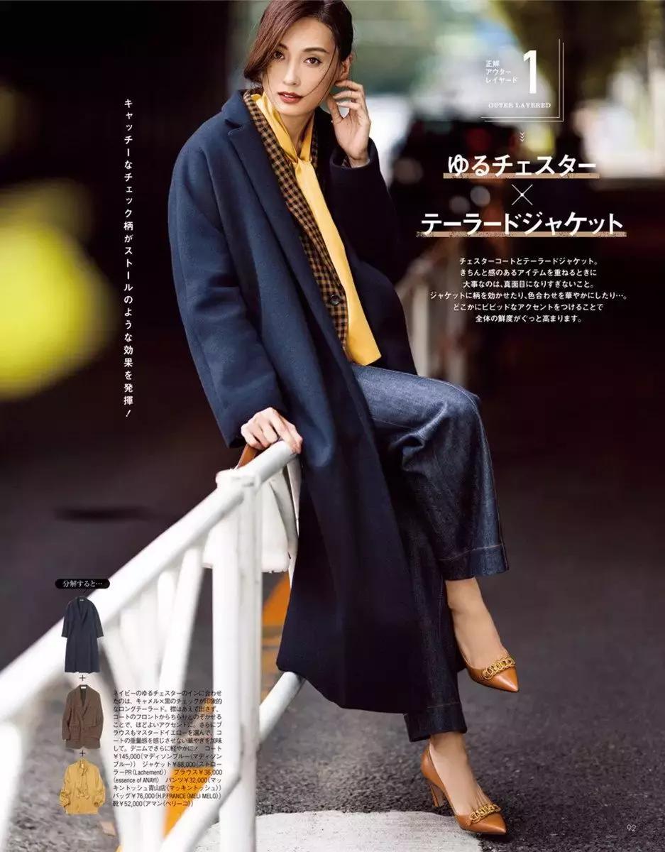 姑娘，你穿彩色大衣真好看！