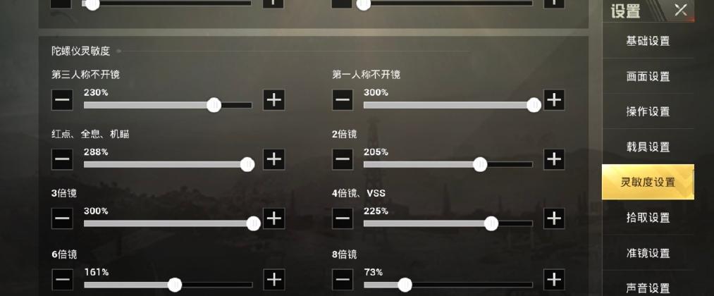 刺激战场陀螺仪怎么调最好压枪,刺激战场陀螺仪灵敏度最新分享码