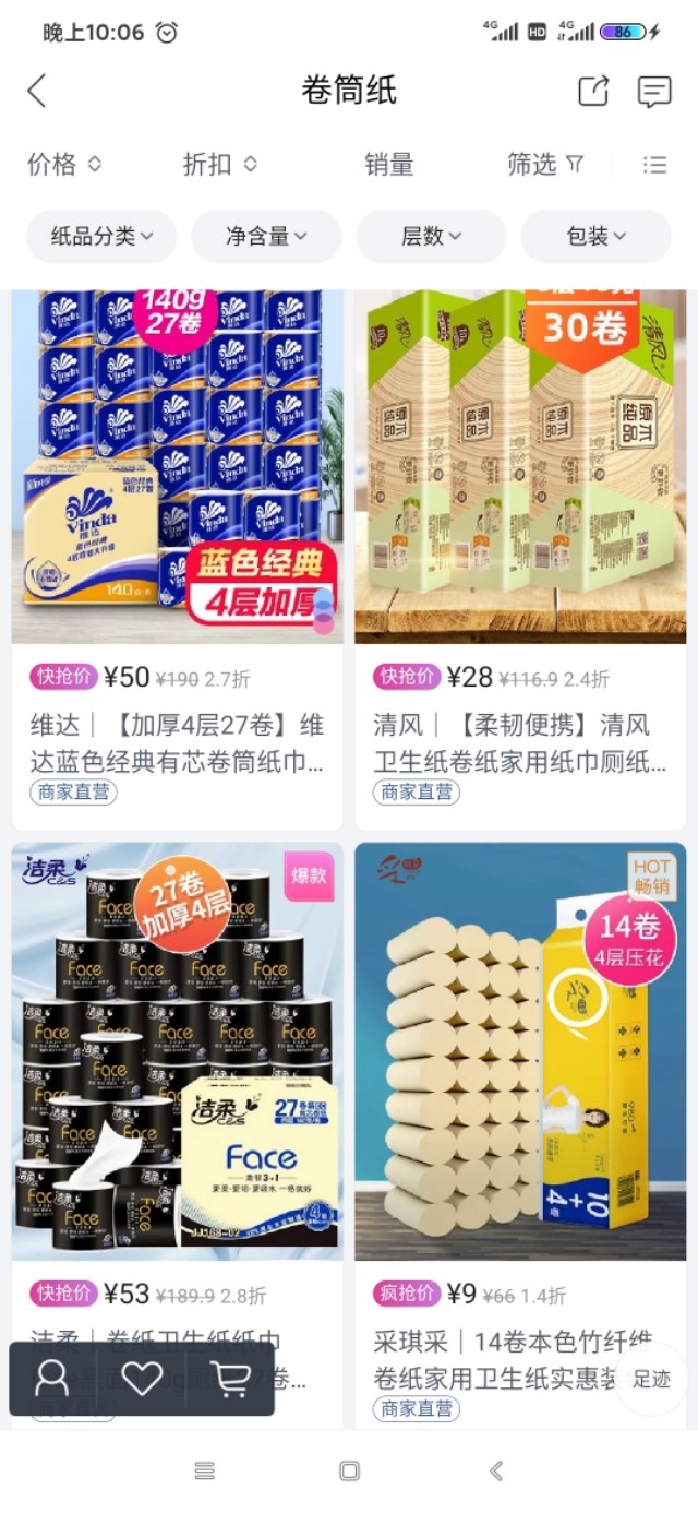 唯品会使用攻略,唯品会特色功能