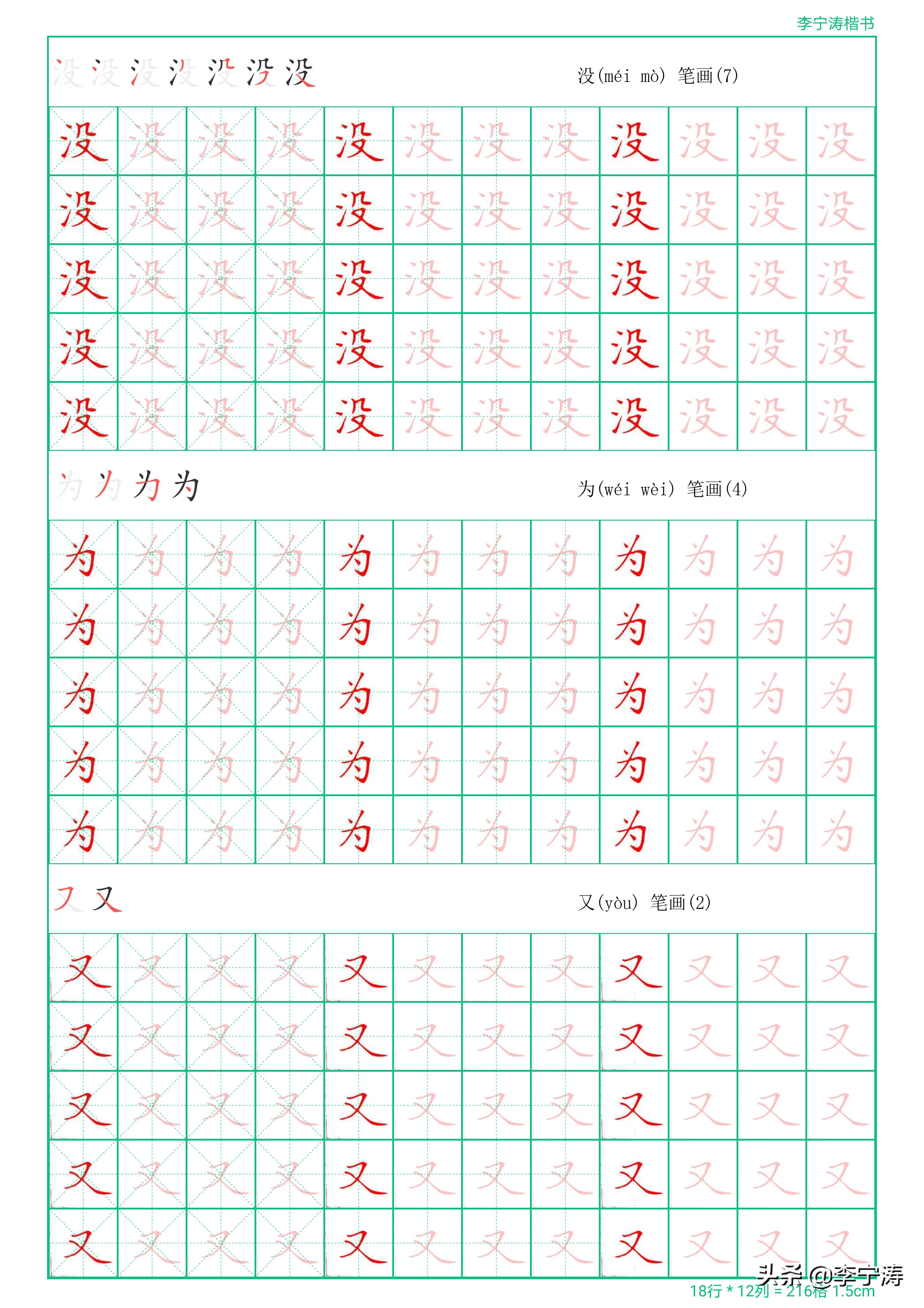 字丑有救了28天速成练字帖,字帖真的可以练出漂亮的字吗