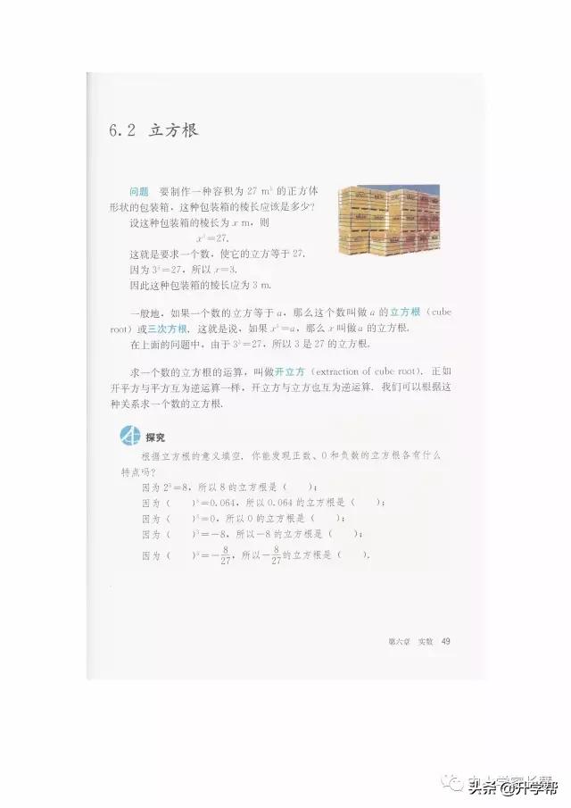 七年级下北师版数学预习资料推荐,华师大版七年级下册数学推荐资料