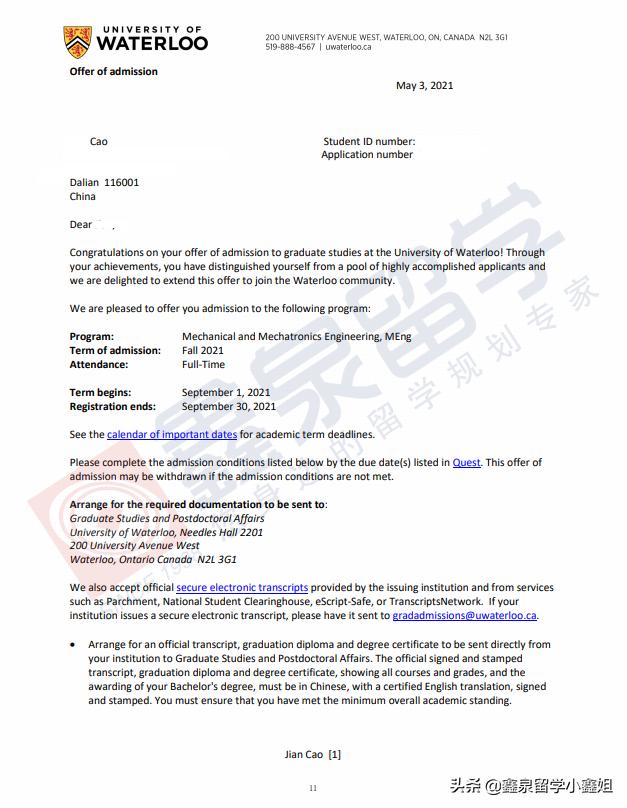 鑫泉留学最新进展,鑫泉留学世界名校