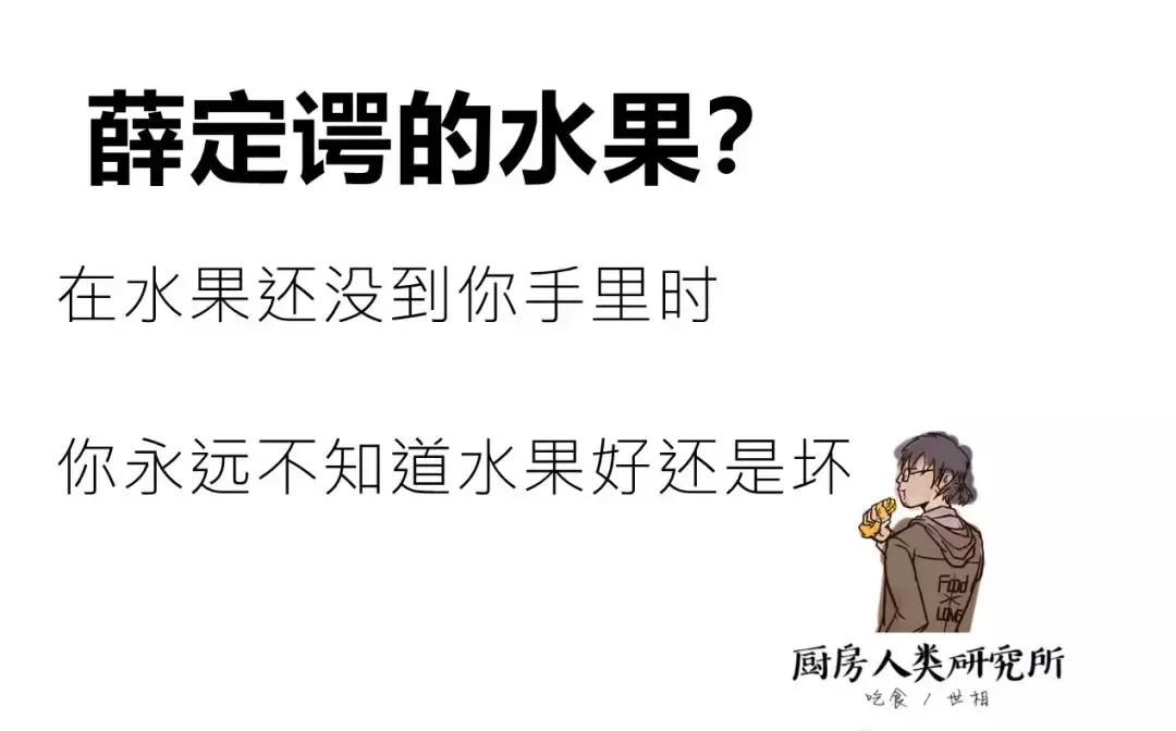 警惕朋友圈9块9网购水果有人被坑,买苹果水果被坑