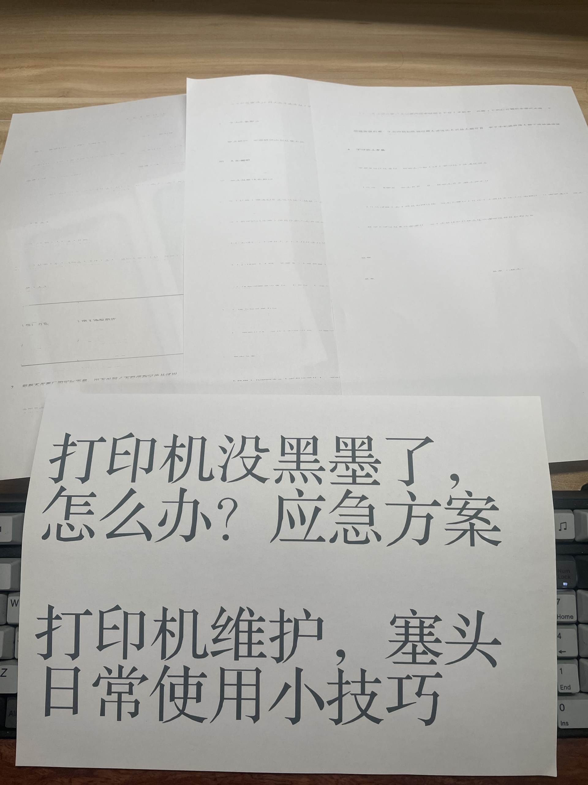 打印机不出黑墨的解决方法,打印机没有黑墨怎么解决
