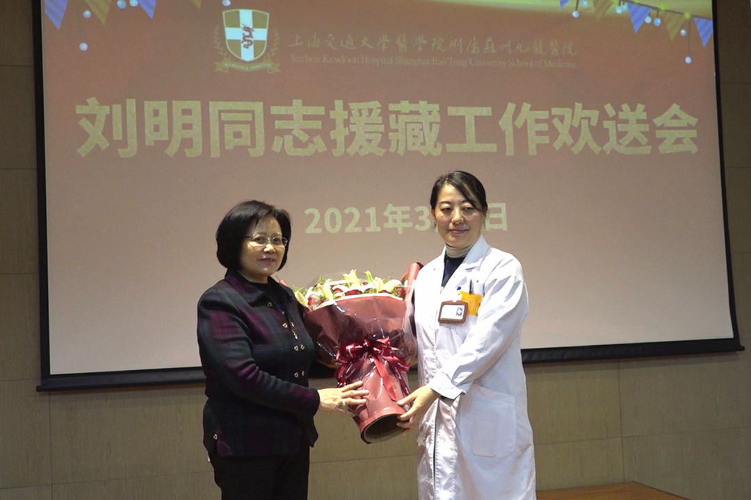 前往雪域高原传播妇产知识苏州九龙医院首位援藏医生正式启程